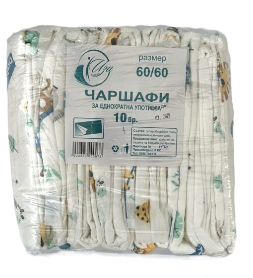 Чаршафи за еднократна употреба Изи Лайн - 60х60, 10бр.