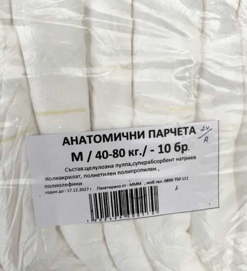 Анатомични парчета нощни - размер М (40-80кг.), 10бр. - Image 2