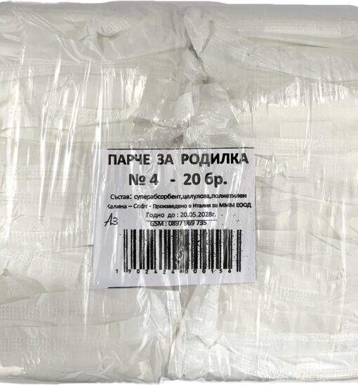 Парче за родилка Калина-Софт №4 - 20бр. - Image 2