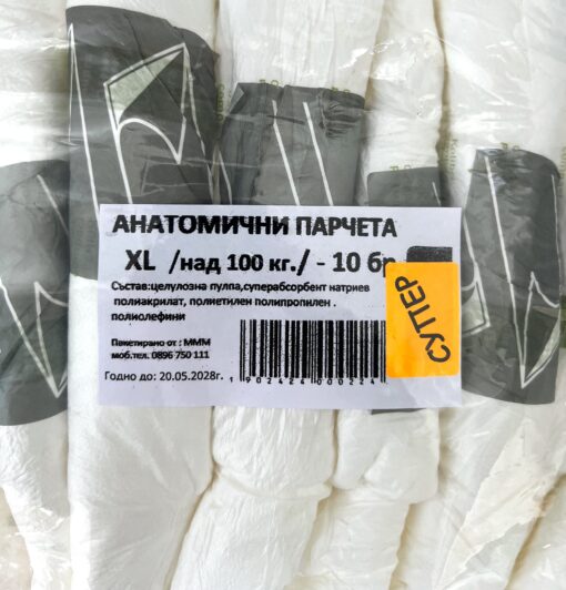 Анатомични парчета супернощни - размер XL (над 100кг), 10бр. - Image 2
